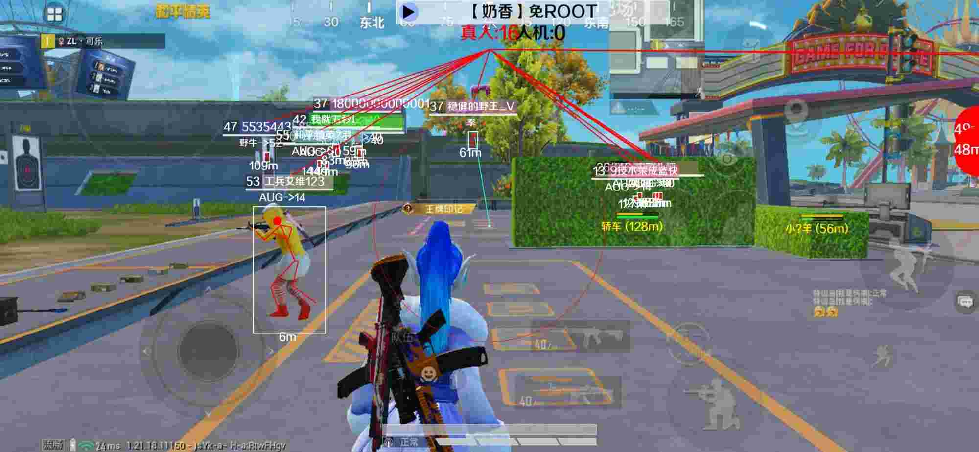 和平精英辅助《布丁》改名《奶香》依旧稳定中 - pubg科技永久 开挂免费无广告辅助预览图