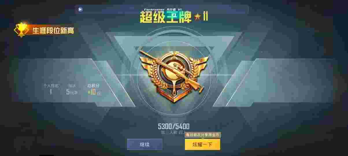 和平精英先行者透视直装 - pubg科技永久 开挂免费无广告辅助预览图